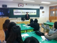 삼성초, 방과후학교 지도강사 위촉 및 연수
