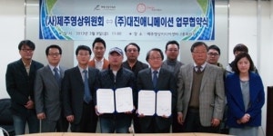 제주영상위, 대진애니메이션과 업무협약 체결