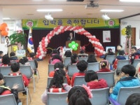 제주동초병설유치원, 90명의 새 식구 맞이 입학식