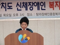 제주신체장애인복지회 한정효 회장 취임 어려운 분들 위해 헌신