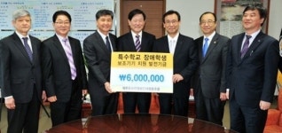 제주사진앨범인쇄협동조합, 장애학생 발전기금 600만원 전달