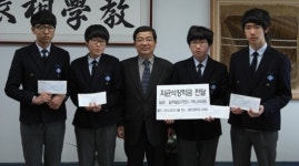 남주고, 천안함 용사 차균석 장학금 지급