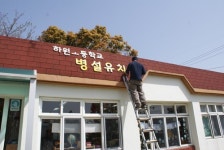 하원초병설유치원, 우리 유치원이 달라졌어요!