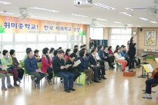 위미중, 미래학교에서 답을 찾은 창의적 학교경영의 팁