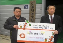 신농영농조합법인, 푸드마켓에 식품 기탁