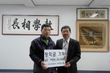의귀리 오충석씨, 남주고에 장학금 100만원 기탁