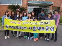 봉개초, 리틀랙트 단원들의 찾아가는 봉사활동