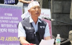 계란투척에 삭발까지 제주항운노조위원장 선출 갈등