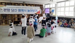 위미초, 바람의 신명맞이 칠머리당등굿 체험