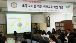 신제주초, 맞춤형 초등교사 위한 생태교육 액션러닝 두 번째 연수