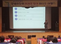 대정고, 몽생이들의 꿈을 찾아 떠나는 여행 두번째 이야기