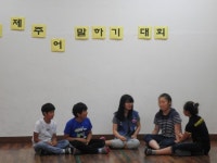 신창초, 구수한 제주어말하기 경연대회
