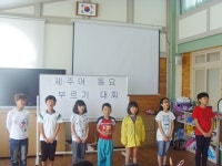 신촌초, 제주어 사랑 활동 동요부르기 대회