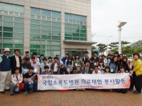 중문고, 국립소록도병원 의료체험봉사활동 다녀왔어요