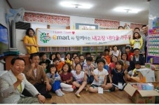 이마트 제주점 행복나눔지역아동센터 후원