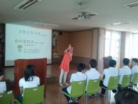 위미중, 내가 알고 실천한 교통질서로 보장받는 행복