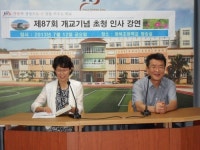 화북초, 제87주년 개교기념 학교사랑행사