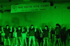 위미중, 돈내코 야영장을 바운스한 젊음의 퍼포먼스