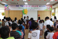 재릉초, i-좋은 학교 아름다운 예술여행 페스티벌 열어