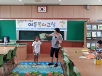 세화초, 2~3학년 대상 여름 독서교실 운영