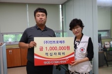 (주)인트로제주, 제주적십자사에 이웃돕기 후원금 100만원 전달