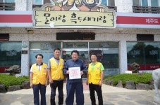 말이랑 흑도새기랑 적십자 후원의 집 동참