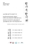 제주서문공설시장 새로운 출발! 문화관광형시장육성사업 선포식