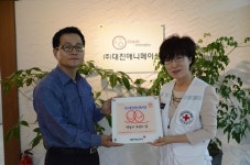 (주)대진애니메이션 제주적십자 후원의 집 동참