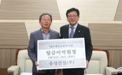 오헌봉 회장, 제주대에 또 발전기금 총 15억원 지원