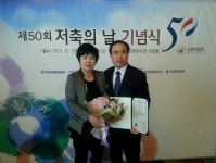 제50회 저축의날, PAT 제주지점 강기오 대표 국무총리 표창 수상