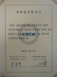 해양환경관리공단 제주지사-김녕초 동복분교 자매결연 협약