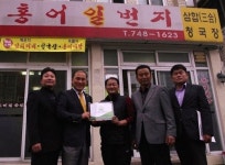 연동 홍어 1번지, 나눔의 밥상 캠페인 제2호점 동참