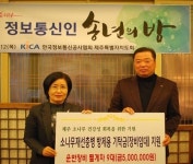 한국정보통신공사협회 제주도회 재선충병 방제용 기탁금 전달