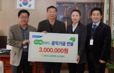 효돈농협, 하나로마트 공익기금 3백만원 기탁
