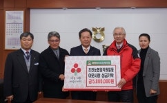 조천농협, 이웃사랑 성금 500만원 기탁