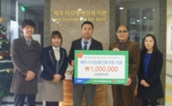 제주축협 대학로지점, 사회복지시설 지원금 전달