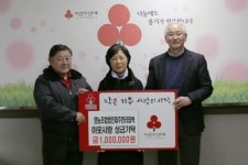 영농조합법인 제주한라참쑥 이웃사랑 성금 기탁