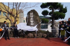 삼양초, 교명 표지석 제막식