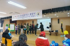 성산초, 새로운 시작을 축하합니다!