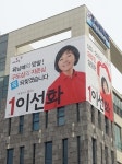 이선화 의원, 선거사무실 개소 표밭다지기 돌입