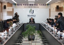 허향진 취임 일성 잘못된 관행 등 내부 체질 개선 우선
