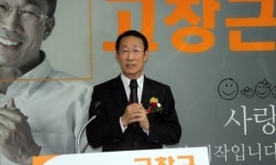 고창근, 빗속 개소식 성황 활짝 내가 양성언 적자