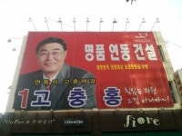 고충홍, 3선 도전위한 선거사무소 개소식