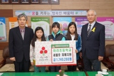 아라초등학교, 세월호 피해지원 성금 기탁