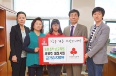 토평초등학교, 세월호 피해지원 성금기탁