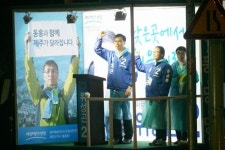 위성곤 압도적 승리로 동홍동 자존심 지켜내자