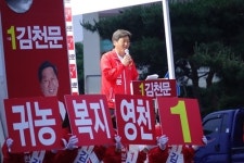 김천문, 영천동 거리유세 노후가 편안한 행복도시 구현