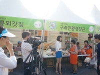 구좌친환경당근영농조합법인 홍보우수부스 선정
