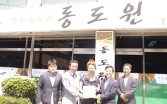 동도원, 나눔의 밥상 캠페인 후원 동참