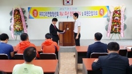 위미2리연합청년회, 제41주년 창립기념식 개최